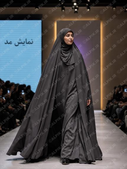 نمایش مد اسلامی و چادر مدرن
