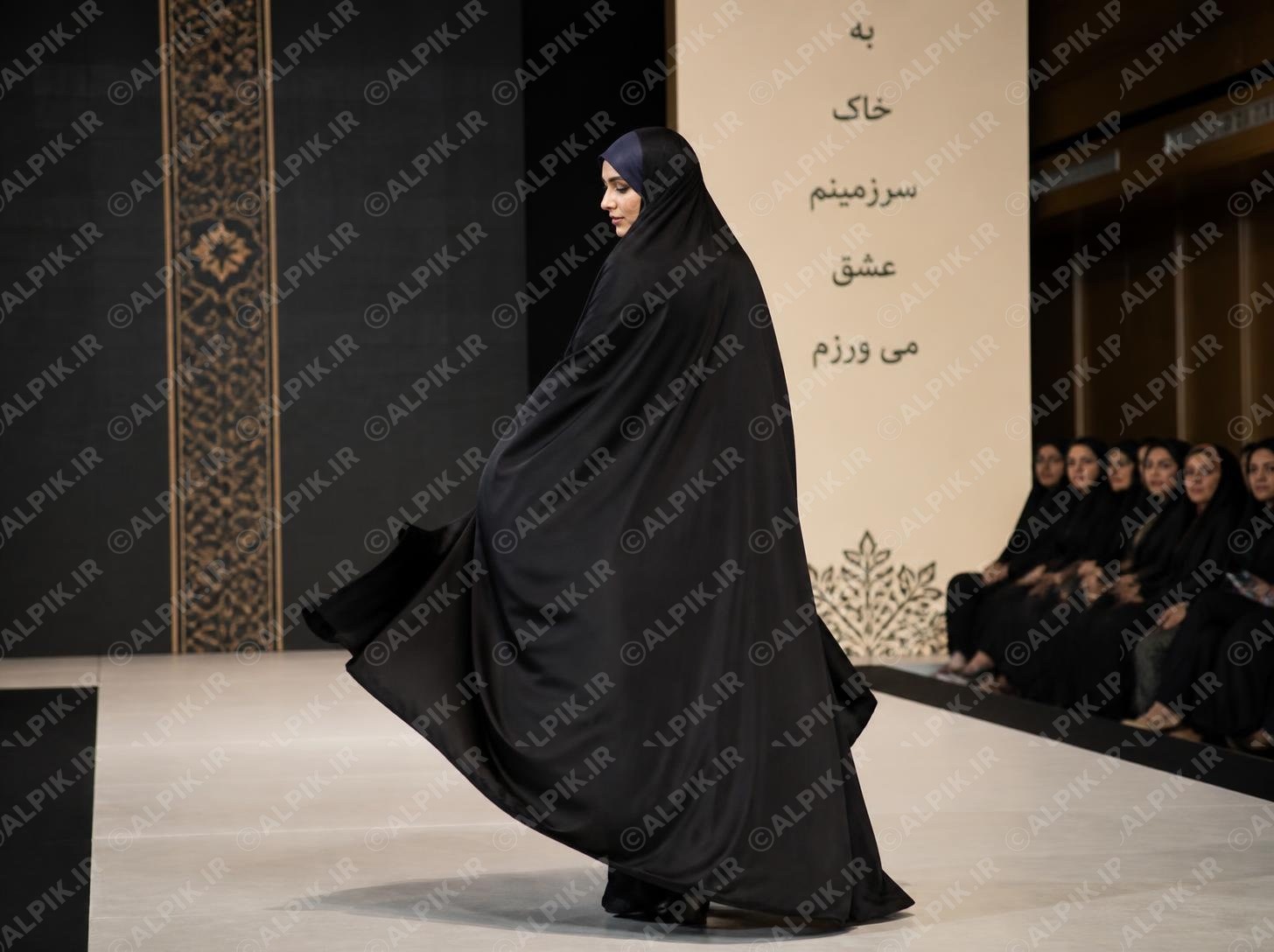 alpik-2830932.jpg نمایش مد پوشش اسلامی و چادر ایرانی