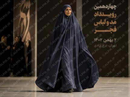 نمایش چادر در جشنواره مد و لباس فجر