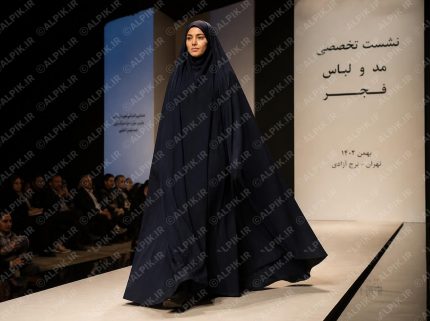 نمایش چادر مشکی در جشنواره مد و لباس فجر