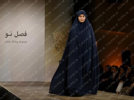نمایش مد پوشاک اسلامی بانوان