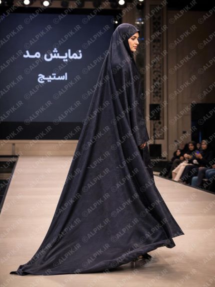 نمایش مد پوشش اسلامی و چادر مدرن