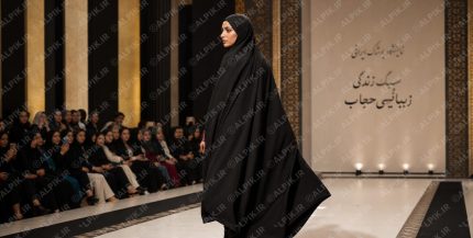 نمایش مد پوشاک اسلامی و چادر ایرانی